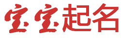 宿迁市娱乐网起名网